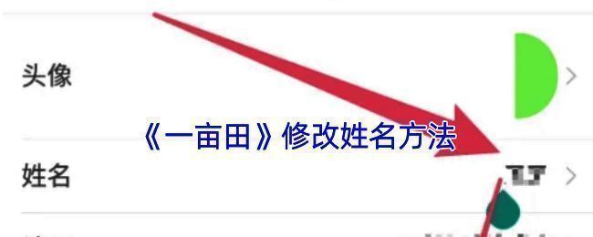 一亩田 APP 相关页面截图