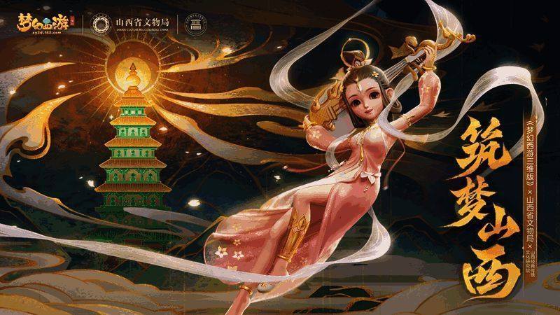 筑梦山西活动相关展示图