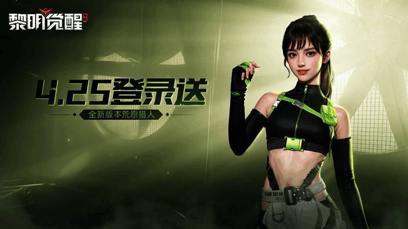 福利活动奖励展示图