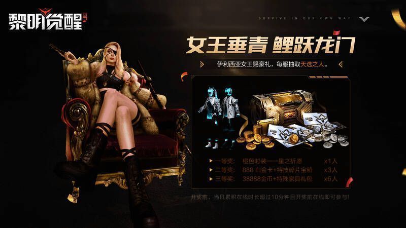 黑金港聚落活动画面