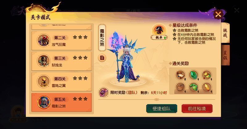 霜影之煞首领形象图