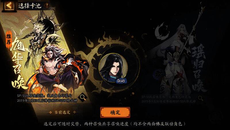 联动召唤活动相关画面3