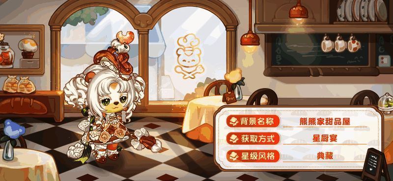 奥比岛星厨宴活动相关图片13