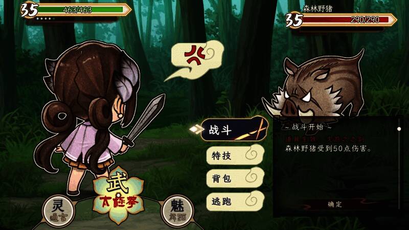 《仙乡小千金》游戏截图7