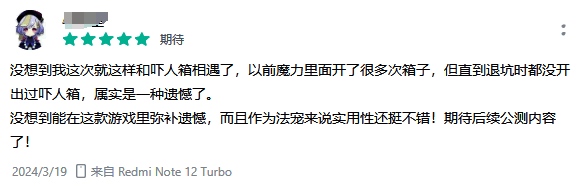 《魔力宝贝：复兴》预约相关图片1