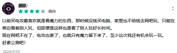 《魔力宝贝：复兴》预约相关图片2