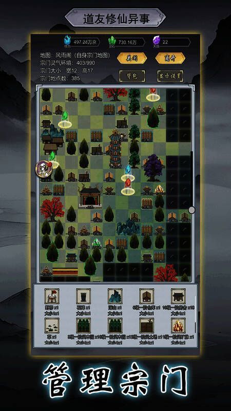 道友修行异事相关图片2