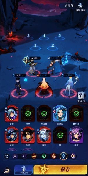 永夜降临复苏游戏前期过渡阵容相关图片