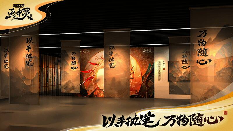 活动现场东方风格展示图