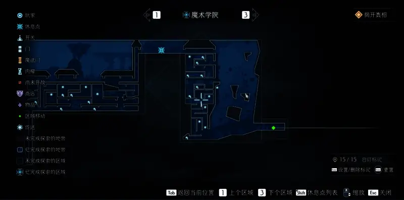 魔术学院全探索地图1