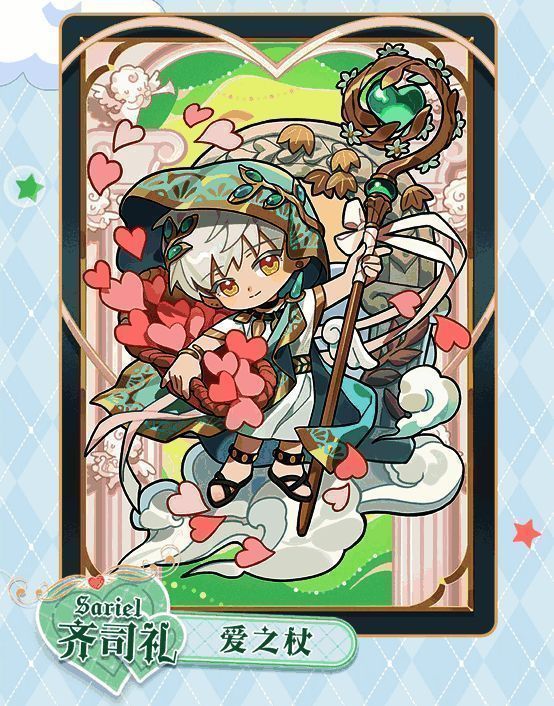 光与夜之恋缱爱梦旅活动相关宣传图5