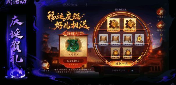 限时福利活动界面