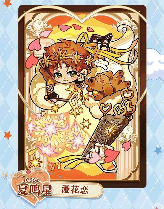 光与夜之恋缱爱梦旅活动相关宣传图7