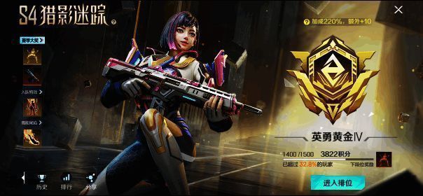《高能英雄》S4赛季奖励展示图