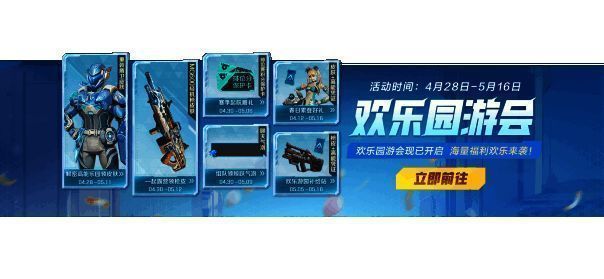 《高能英雄》皮肤碎片兑换商店宣传图