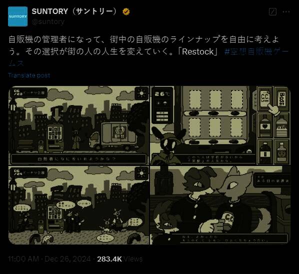 《Restock》游戏相关画面