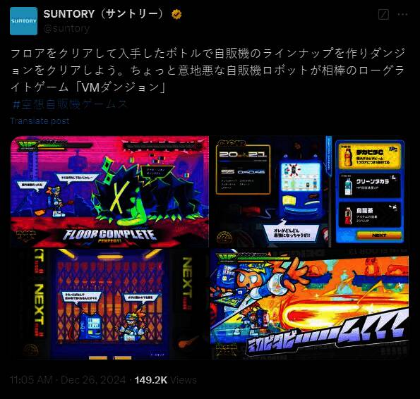 《VM Dungeon》游戏画面