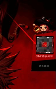 DNF手游相关宣传图3