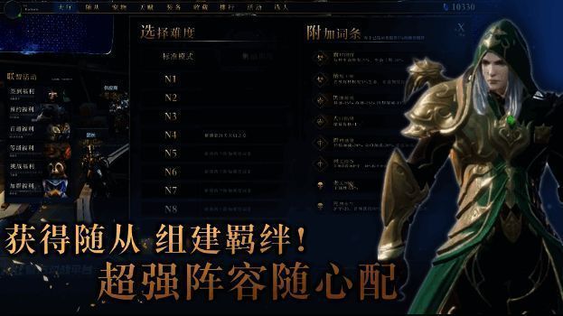 末日英雄游戏特色画面