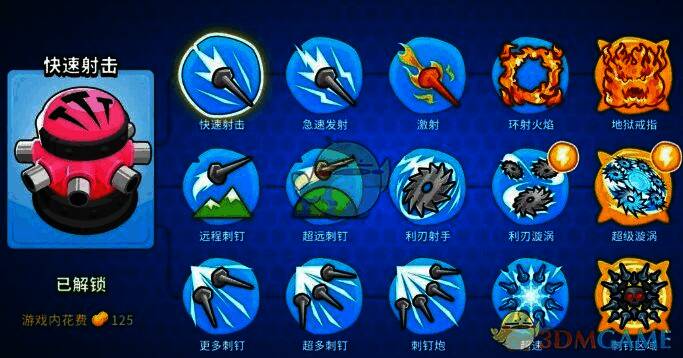 气球塔防6图钉塔升级界面