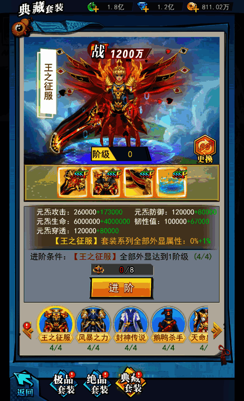 《异界深渊:大灵王》游戏画面2