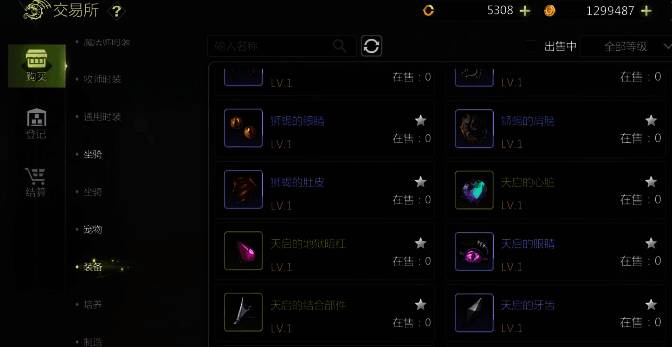 《龙之谷世界》交易所相关图片5