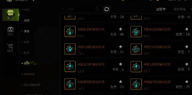 《龙之谷世界》交易所相关图片6