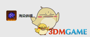 海染砗磲圣遗物图片