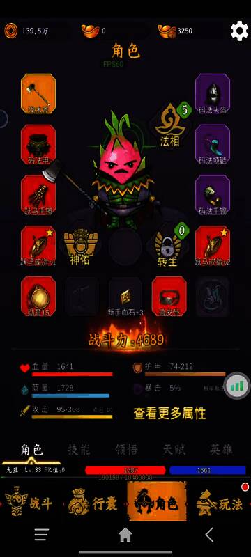 水果传奇世界游戏画面2