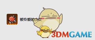 被怜爱的少女圣遗物图片