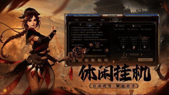 《三国群英传:国战版》自由交易画面