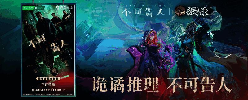 《不可告人》相关宣传图1