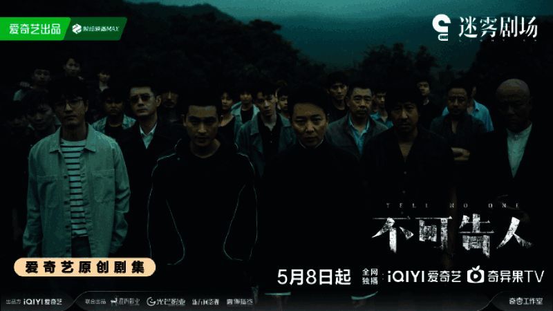 《不可告人》相关宣传图3