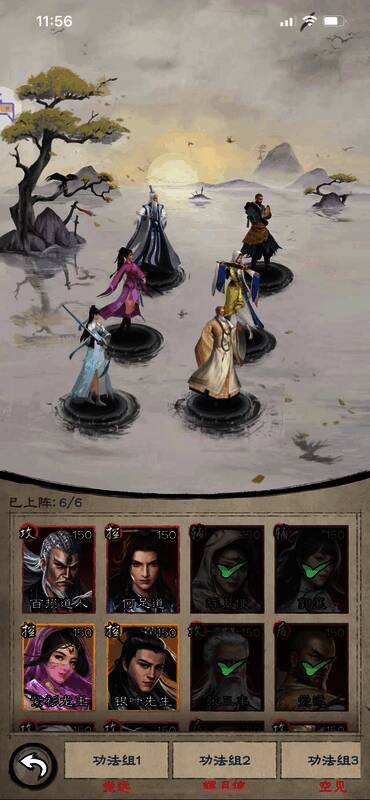 《新倚天屠龙记》武道巅峰五保户三丰流阵容图