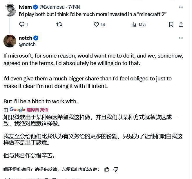 《我的世界》相关图片4