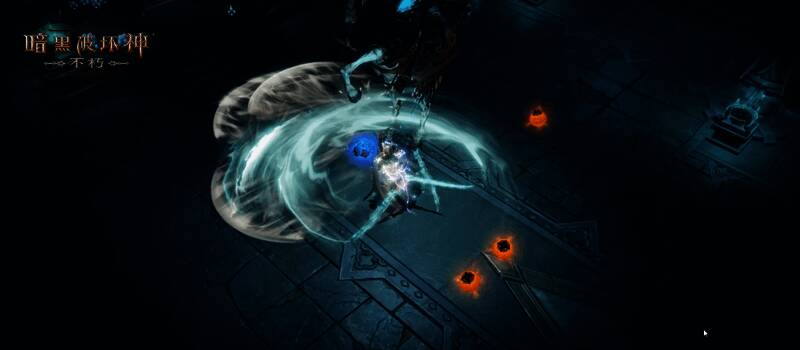 《暗黑破坏神:不朽》雾刃职业风暴技能展示图