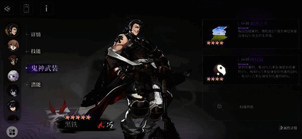 神隐之子黑铁角色配图