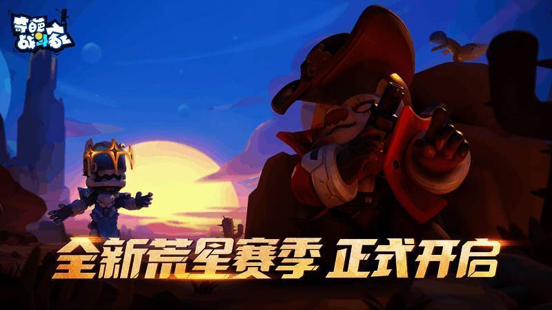 荒星赛季牛仔修勾与机械猫战斗画面