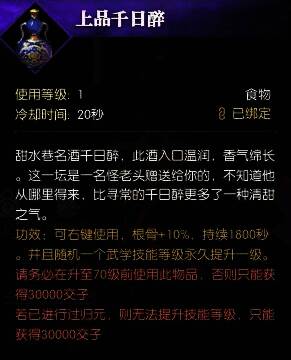 击败怪老头获得道具场景图