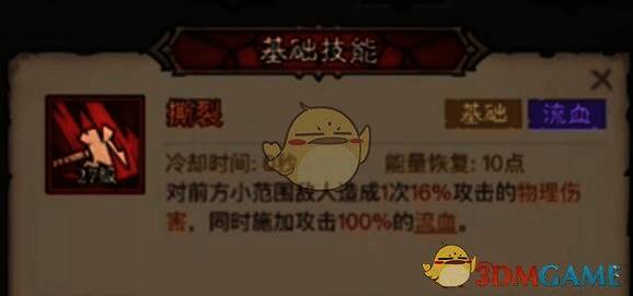 怒意高涨+灵巧步伐+血腥回复技能搭配示意图