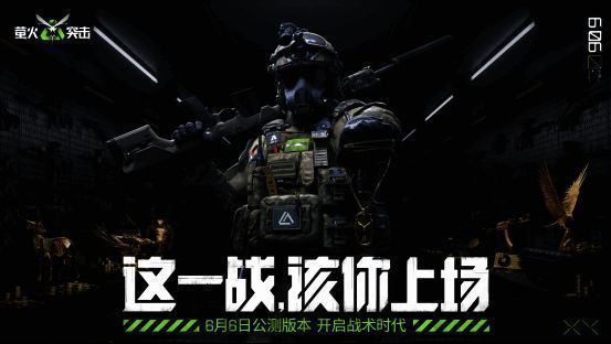 《萤火突击》相关宣传画面1