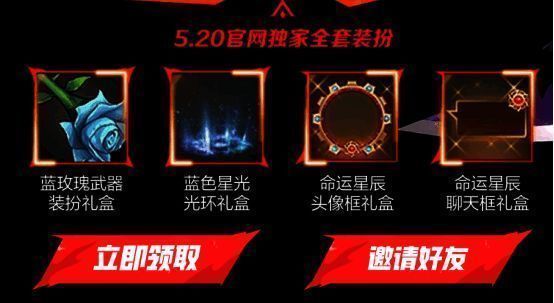 DNF 手游组队福利展示图片