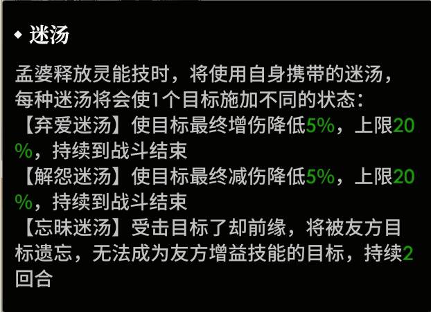 孟婆普通攻击相关图片