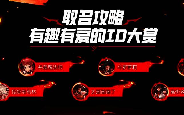 有趣ID展示图片