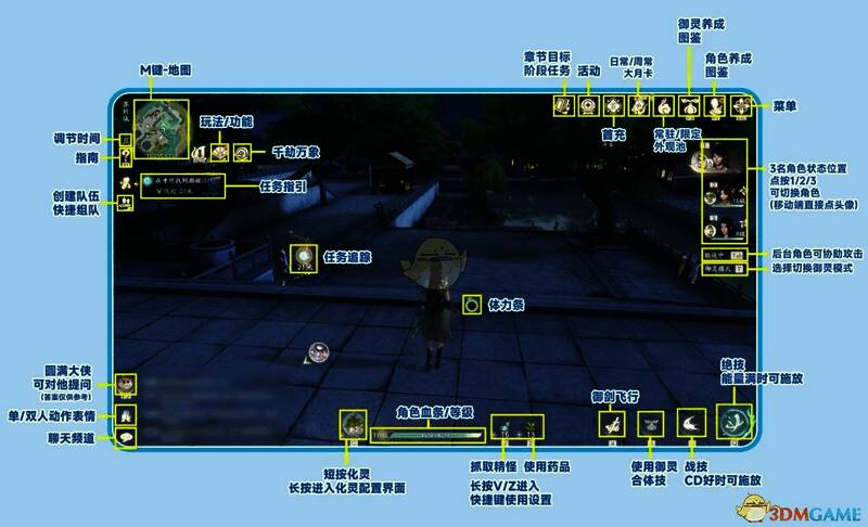 《仙剑世界》主界面