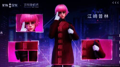 江崎普林角色形象图