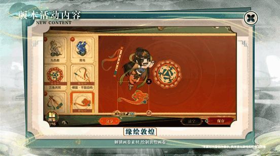 绘缘敦煌主题活动相关图片