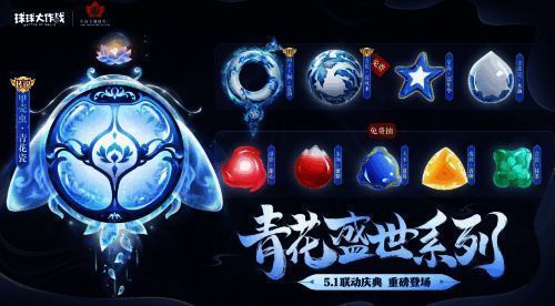 《球球大作战》联动系列皮肤相关图片