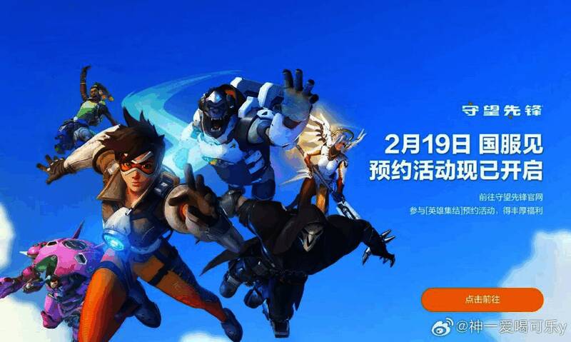《守望先锋2》国服回归相关广告图片