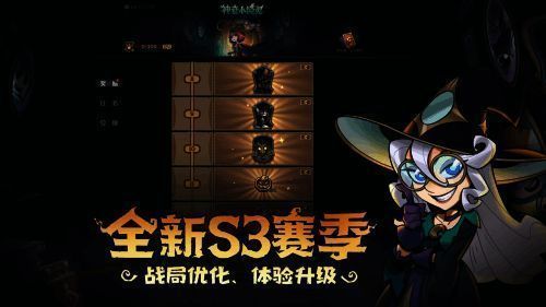 镜中对决S3赛季游戏界面图